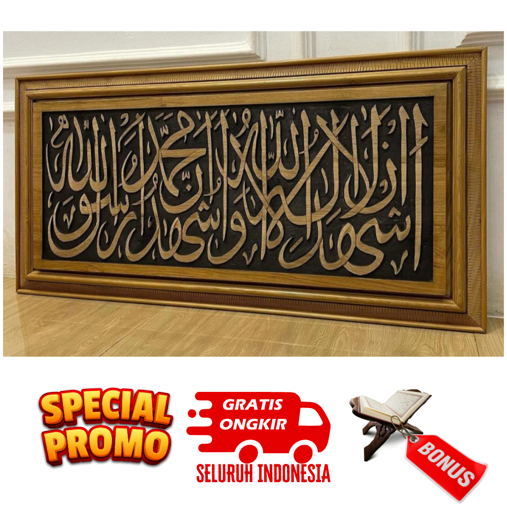 Hiasan dinding kaligrafi syahadat