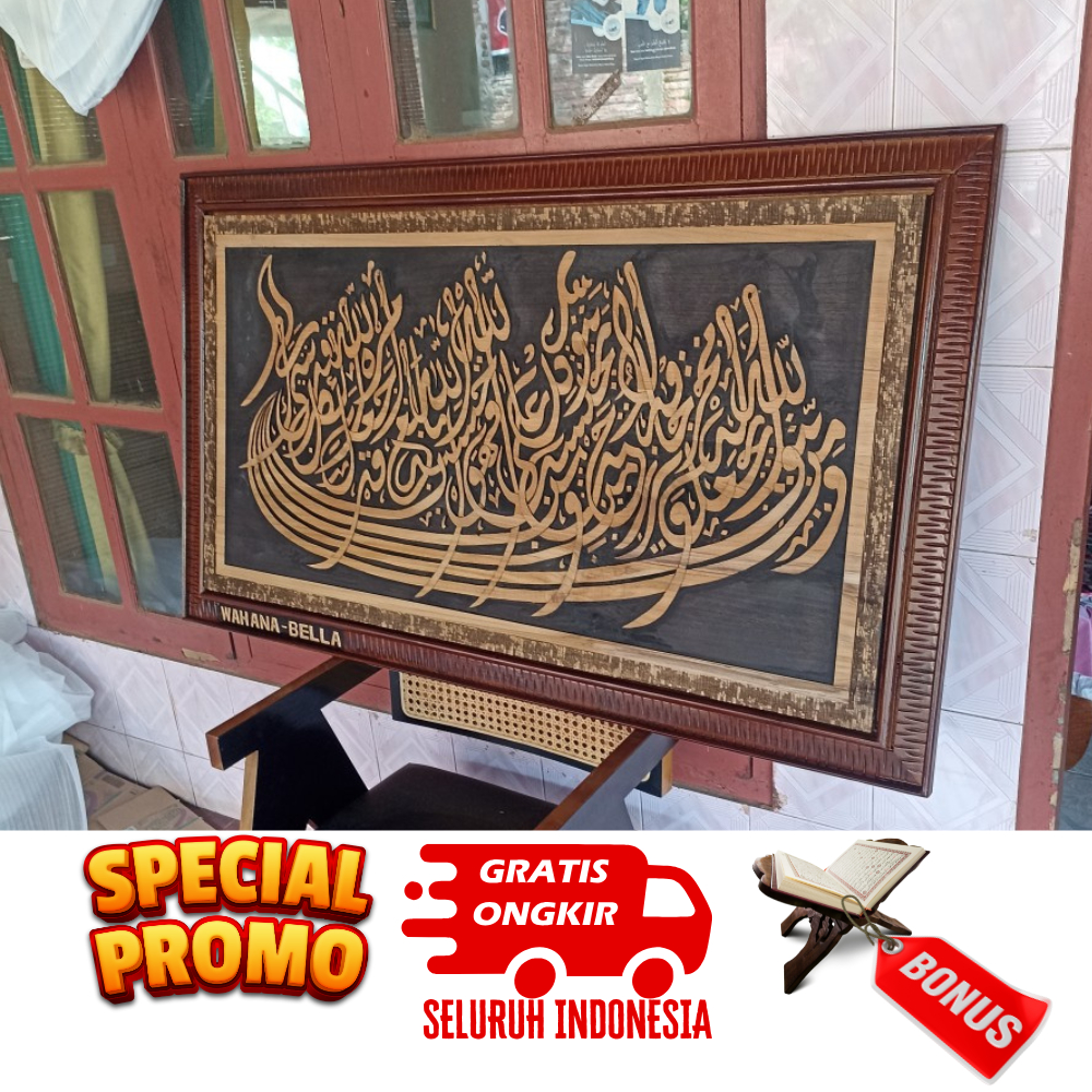 Hiasan dinding kaligrafi ayat seribu dinar