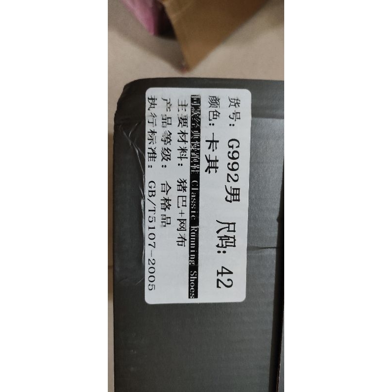 New balance g992 usa brown bnib