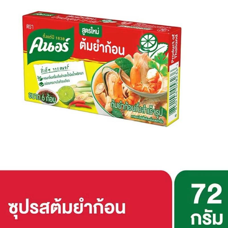 

Knorr Tomyam Thailand Tomyum Thailand Tomyum Cube Knorr