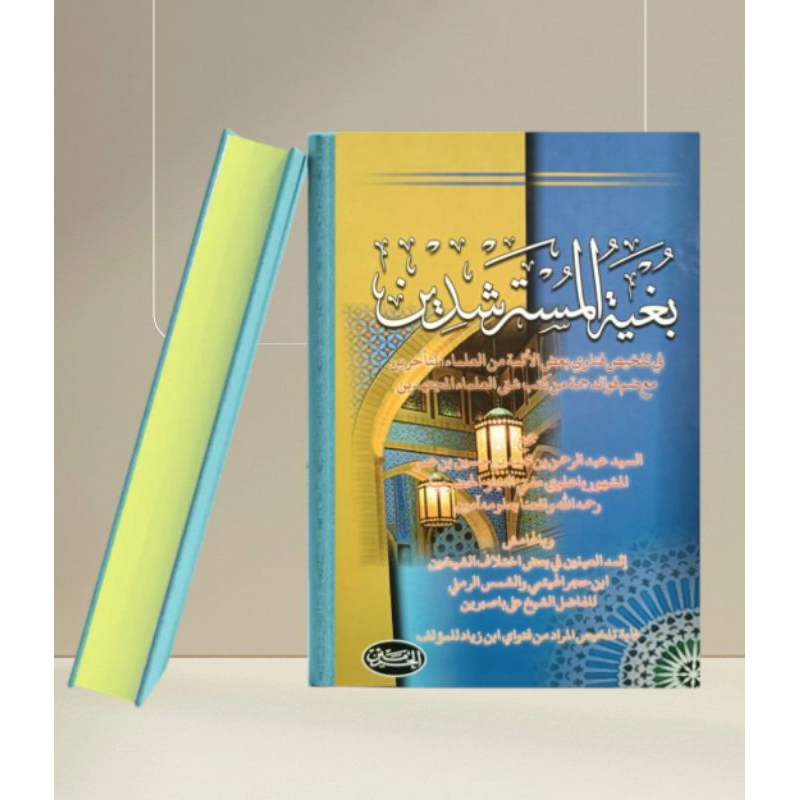 

kitab bughyatul mustarsyidin | buyatul mustarsyidin kosongan hard cover