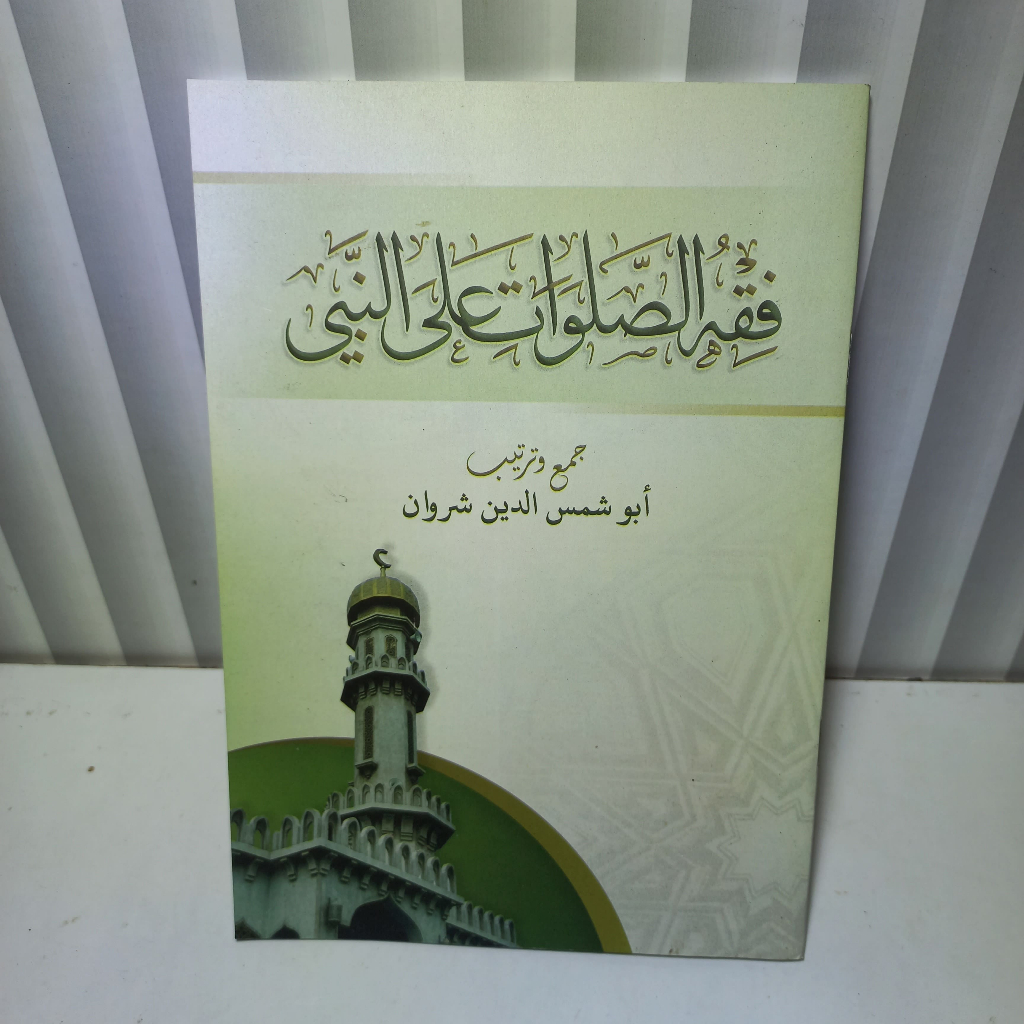 KITAB FIQHUS SHOLAWAT 'ALA NABI / FIQIH SOLAWAT ALAN NABI KOSONGAN SOFT COVER