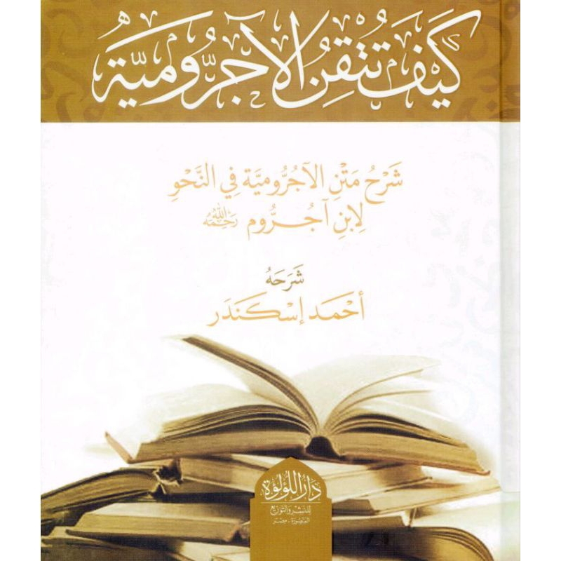 Kitab Kaifa Tutqinu Al Jurumiyah Hard Cover