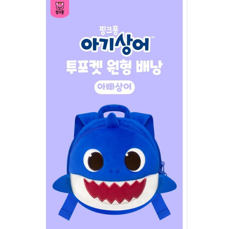 Baby Shark tas ransel anak