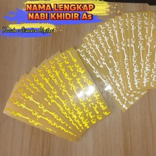 Teks Arab Nama Lengkap Nabi Khidir As (Cutting Sticker 14X5CM)