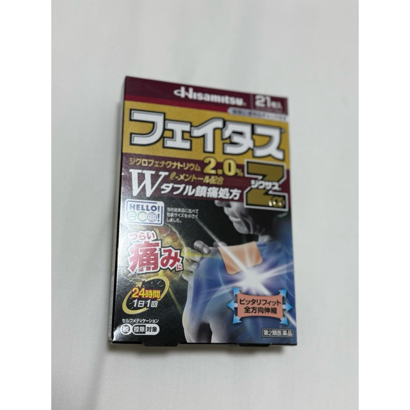 Hisamitsu Koyo Jepang (Dingin)