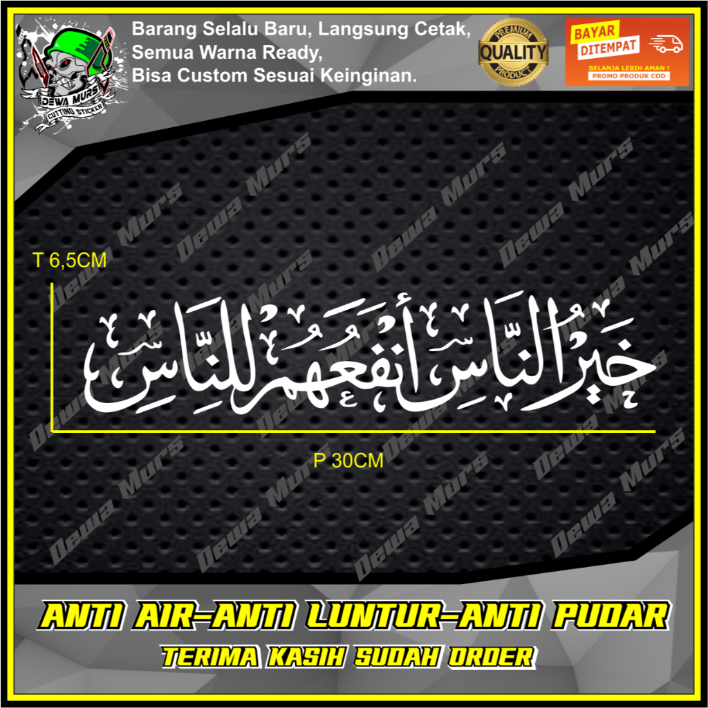 Cutting Sticker  LAFAT KALIGRAFI KHOIRUNNAS ANFAUHUM LINNAS