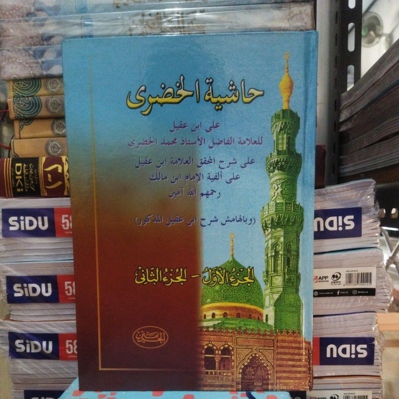 hasyiah khudori. hasiah al hudori