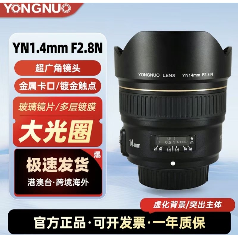 YONGNUO 14mmF2.8 Port Canon Lensa Fokus Tetap Sudut Ultra Lebar Sudut Ultra Lebar Lensa SLR Otomatis