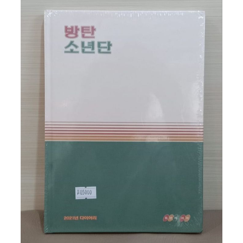 (READY STOCK) BTS SEASON GREETINGS 2021 NOTEBOOK | OFFICIAL
