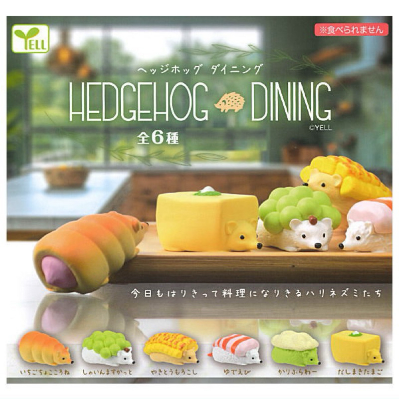 Gachapon Hedgehog dining capsule toys Yell
