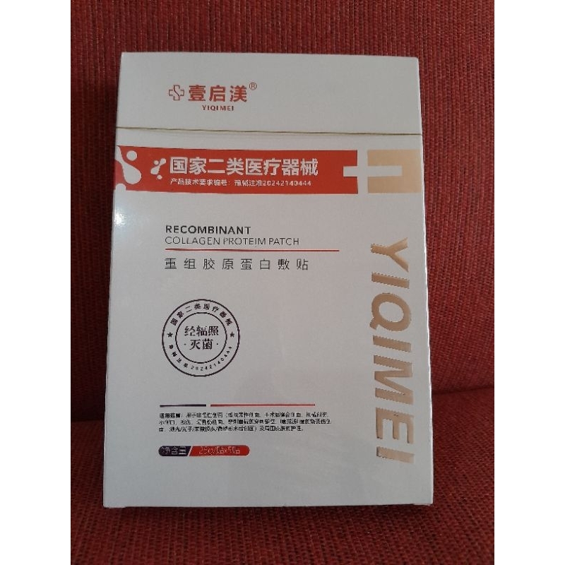 Yiqimei Masker Collagen Wajah isi 5pcs Hitam Acid Hyaluronic Perawatan Komedo Facial Rekombinan Prot