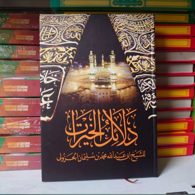 Dalailul Khoirot Lirboyo