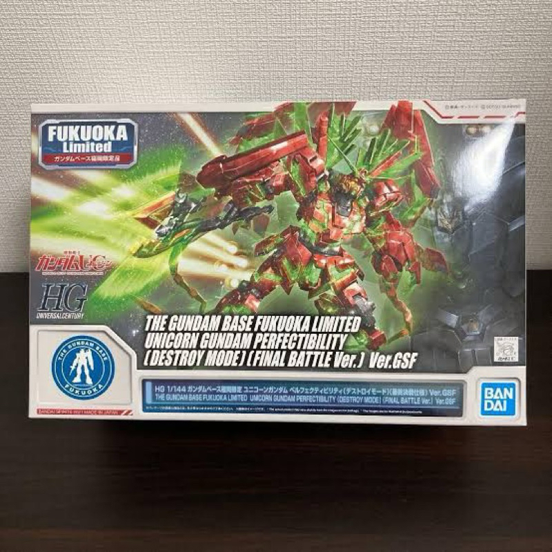 HG 1/144 Unicorn Gundam Perfectibility Fukuoka Limited Final Battel Ver GSF Model Kit Figure Bandai