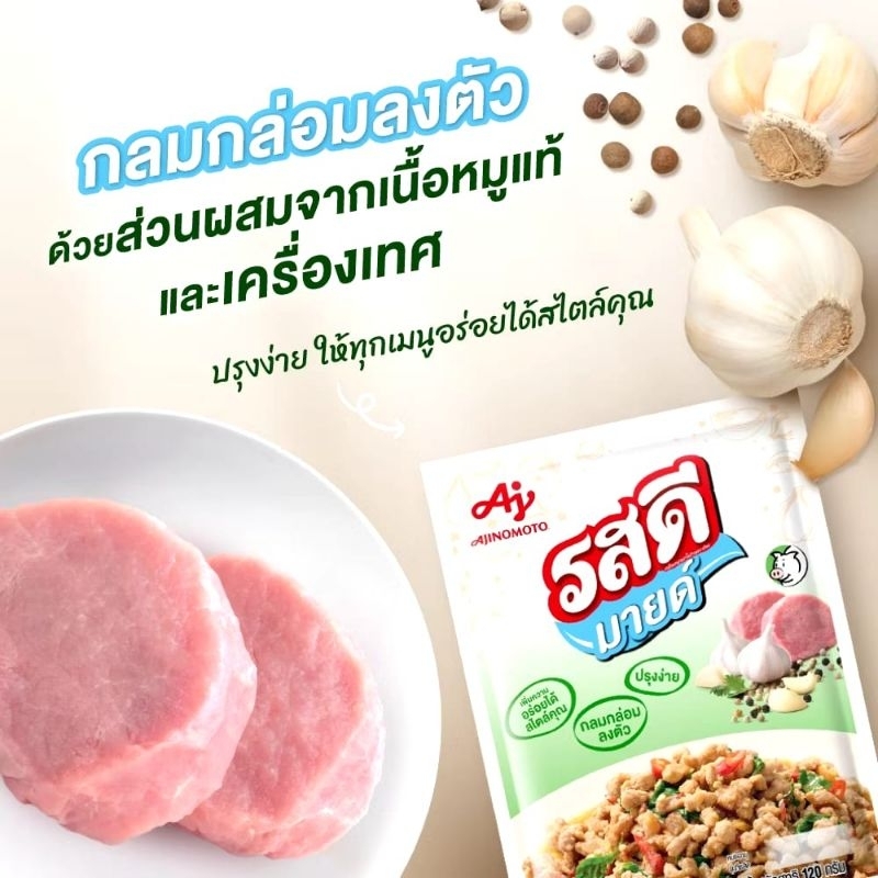 

Ygshop17 Ajinomoto Rosdee Tumis Babi 120 G