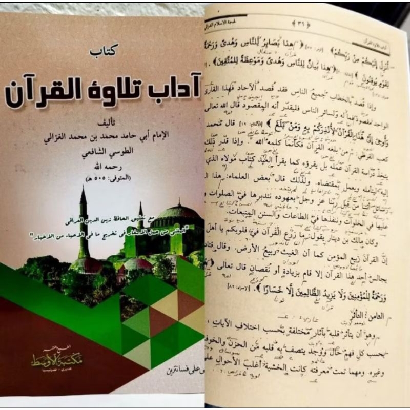 adab Tilawatil Quran makna pesantren