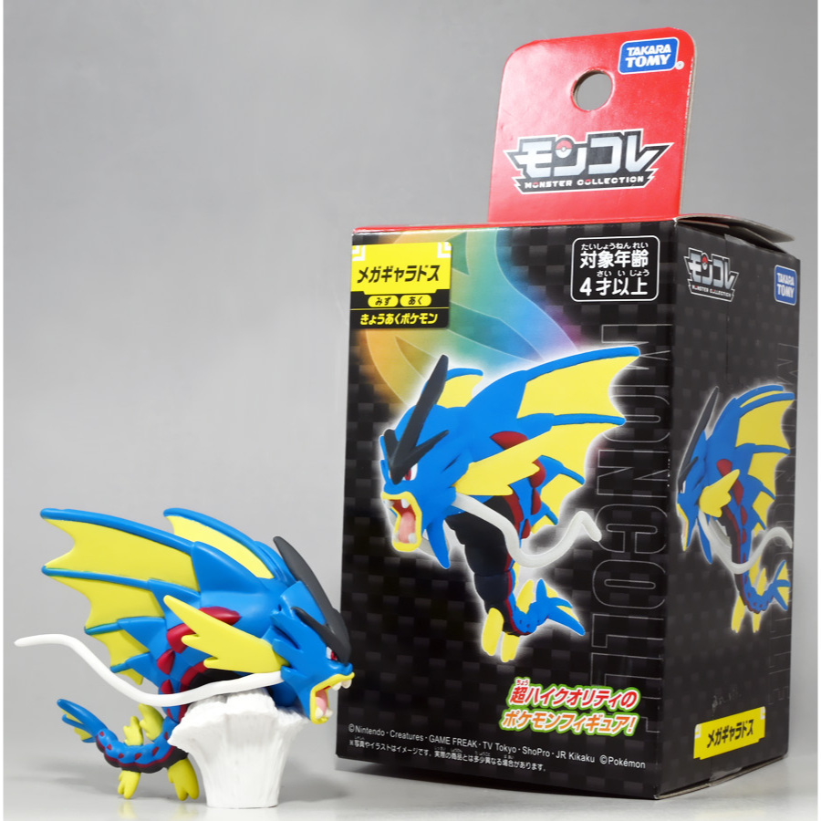 Moncolle Mega Gyarados Figure Mega Gyarados  MG RX-78-5 Gundam HADIAH VALENTINE