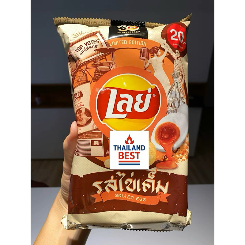 

[Halal] Kerupuk Rasa Telor Asin brand Lay’s Thailand LIMITED EDITION (belum ada di Indonesia)