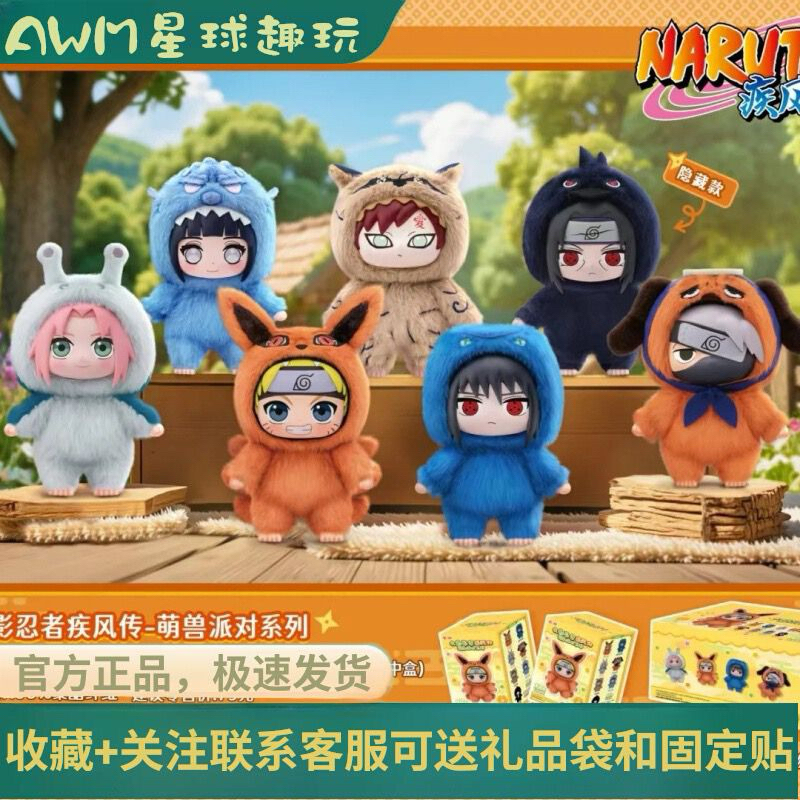 EAKI Blind Box - Boneka Naruto: Shippuden Cute Beast Party Series (Original Box of 6 Different Model