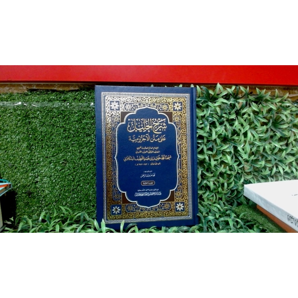 kitab syarah kholil syarah jurumiyah hard cover