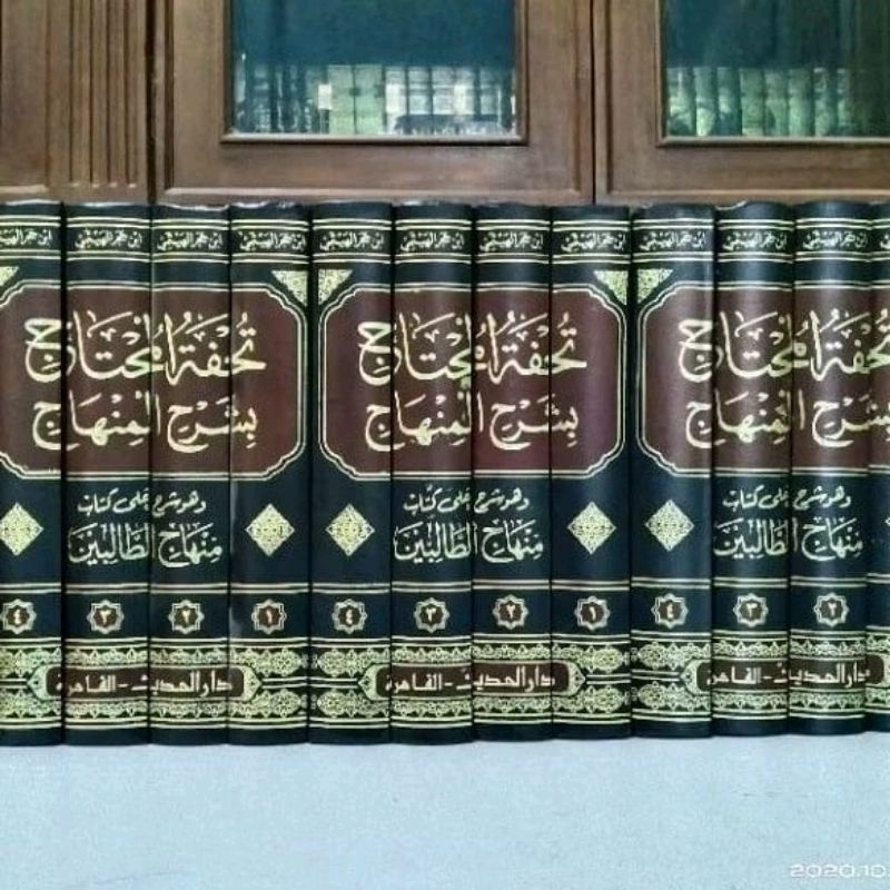 Tuhfatul Muhtaj | Tuhfah Al Muhtaj | DH | Dar Hadits 4 Jilid