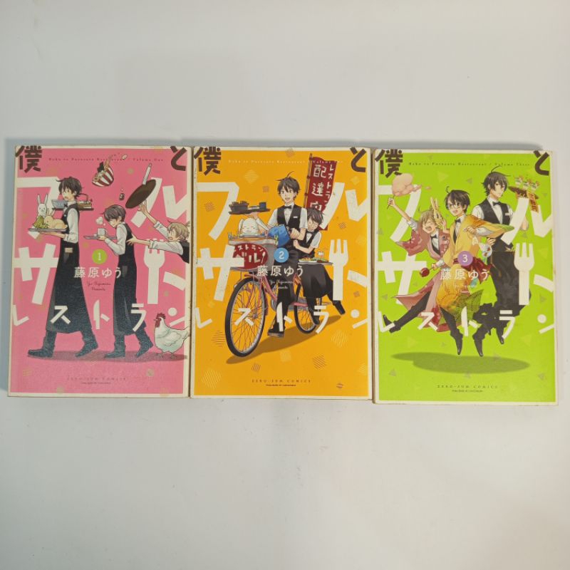[Komik Impor fullset] - Boku to furusato restaurant / hometown restaurant & i original preloved mura