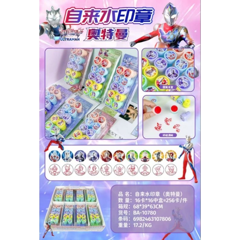 

10pcs Cap Kapibara Stempel Kuromi Cinnamoroll dkk || Stempel Lucu || Cap Kapibara || Stempel Ultraman Unicorn