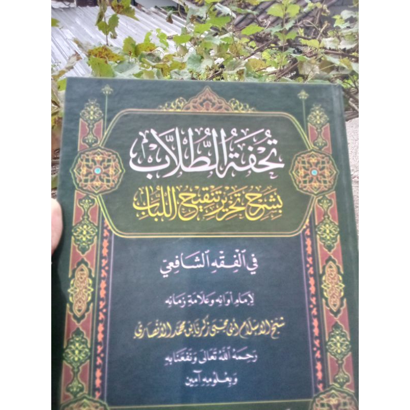 tuhfatut thullab makna pesantren (petukan)