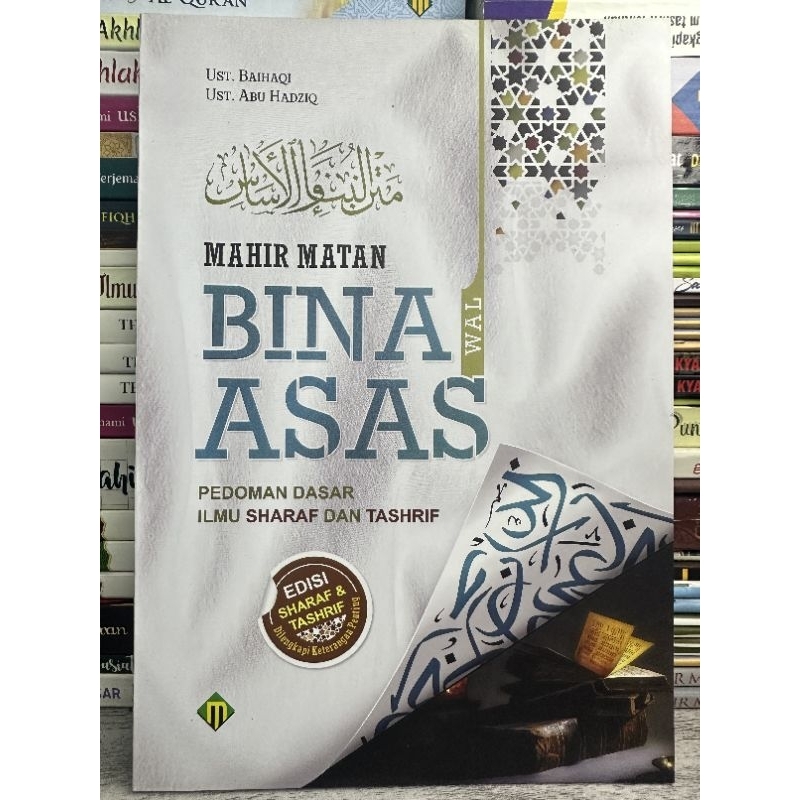 Terjemah Matan Bina Asas, Bina wal Asas