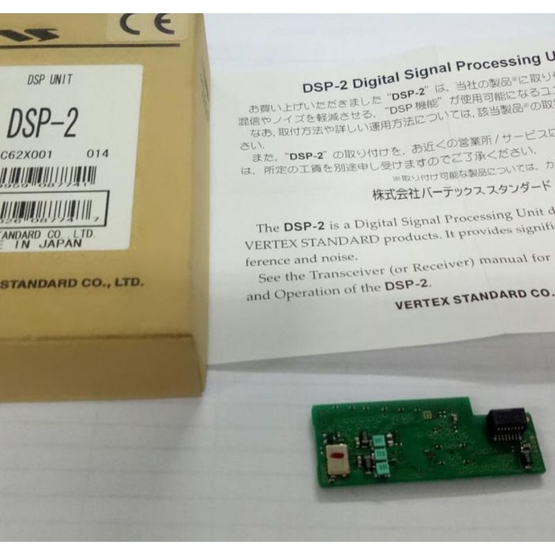 YAESU DSP 2 ORIGINAL DSP UNIT FT857