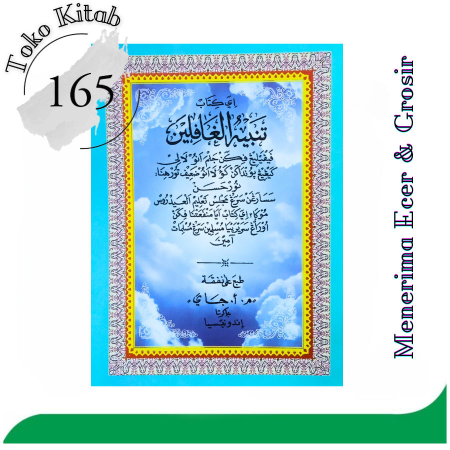 Kitab Terjemah Tanbihul Ghofilin Sunda  | Menerima Grosiran & Eceran