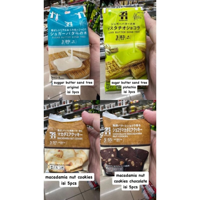 

sugar butter sand tree / macadamia seven cafe