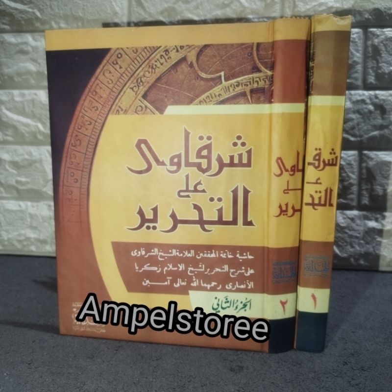 Syarqowi Tahrir , Syarqowi Ala Tahrir cet. hidayah