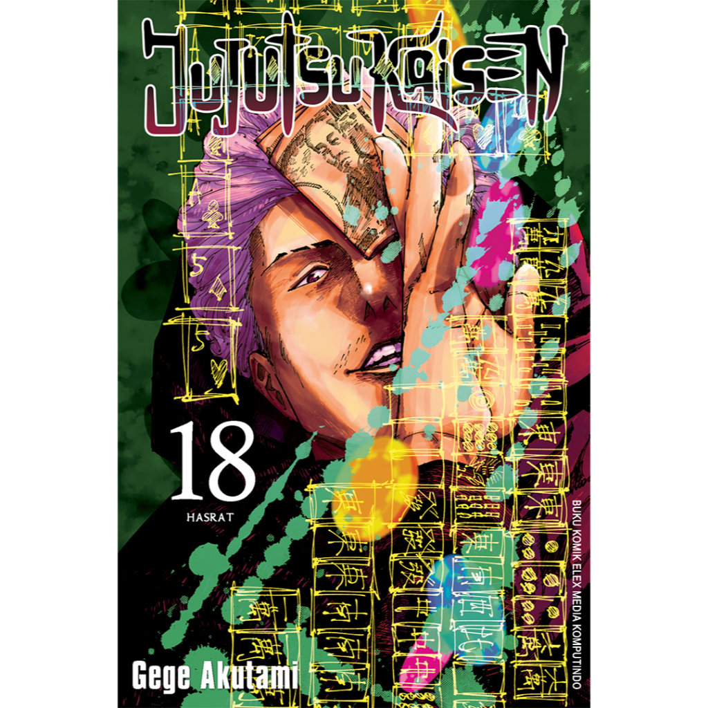 Jujutsu Kaisen 18 - Gege Akutami