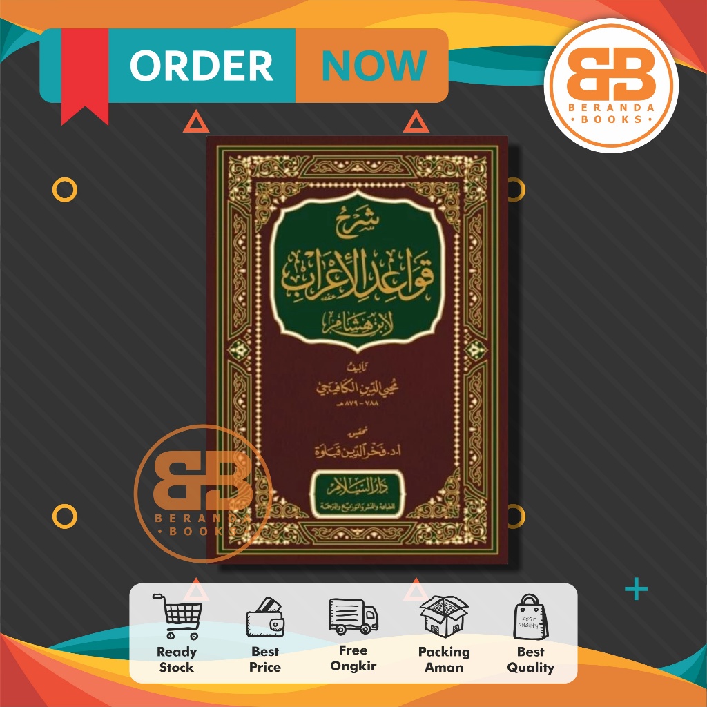 Kitab Syarhu Qowaidul I'rob | شرح قواعد الاعراب