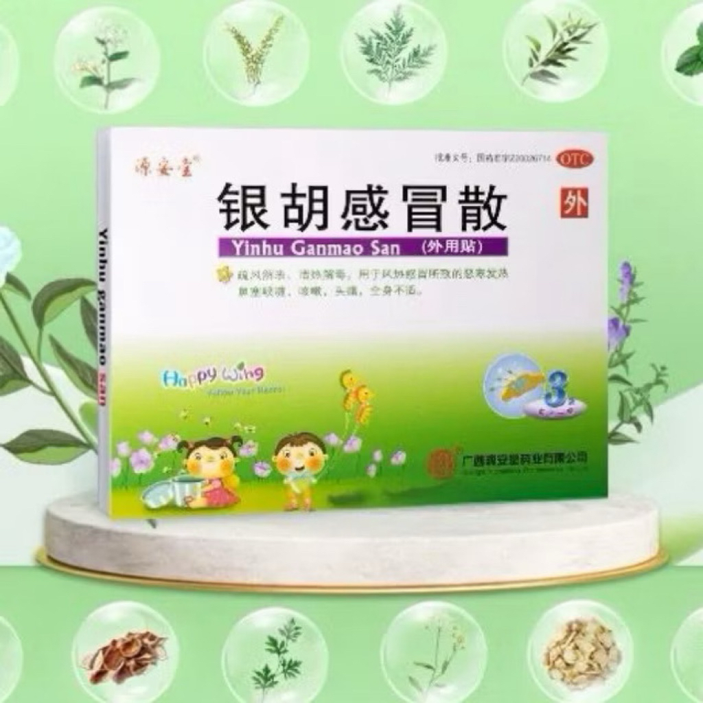 Koyo Yin Hu Ganmao San