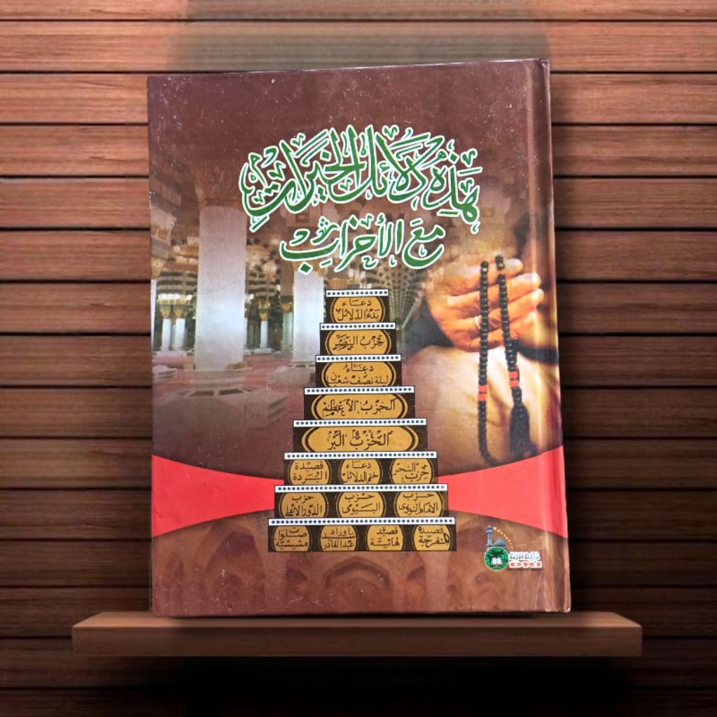 Dalail Khoirot Dalailul Khairat Dalailul Khoirot