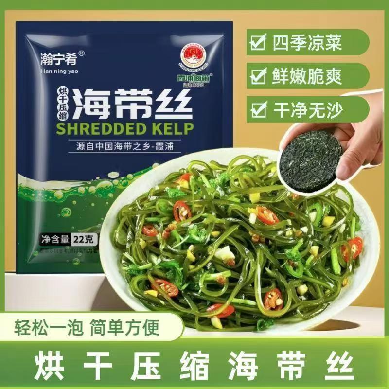 

KonBu / Compress Dried Kelp 22g 5 Bags Dashima Rumput Laut Kering Kombu Seaweed Haitai Haitaipi Kompresi Rumput Laut