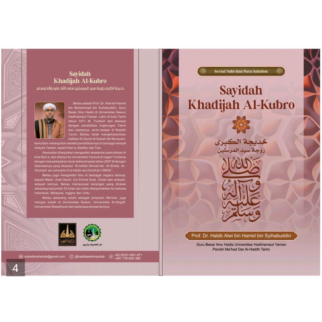 Manaqib Sayyidah Khadijah