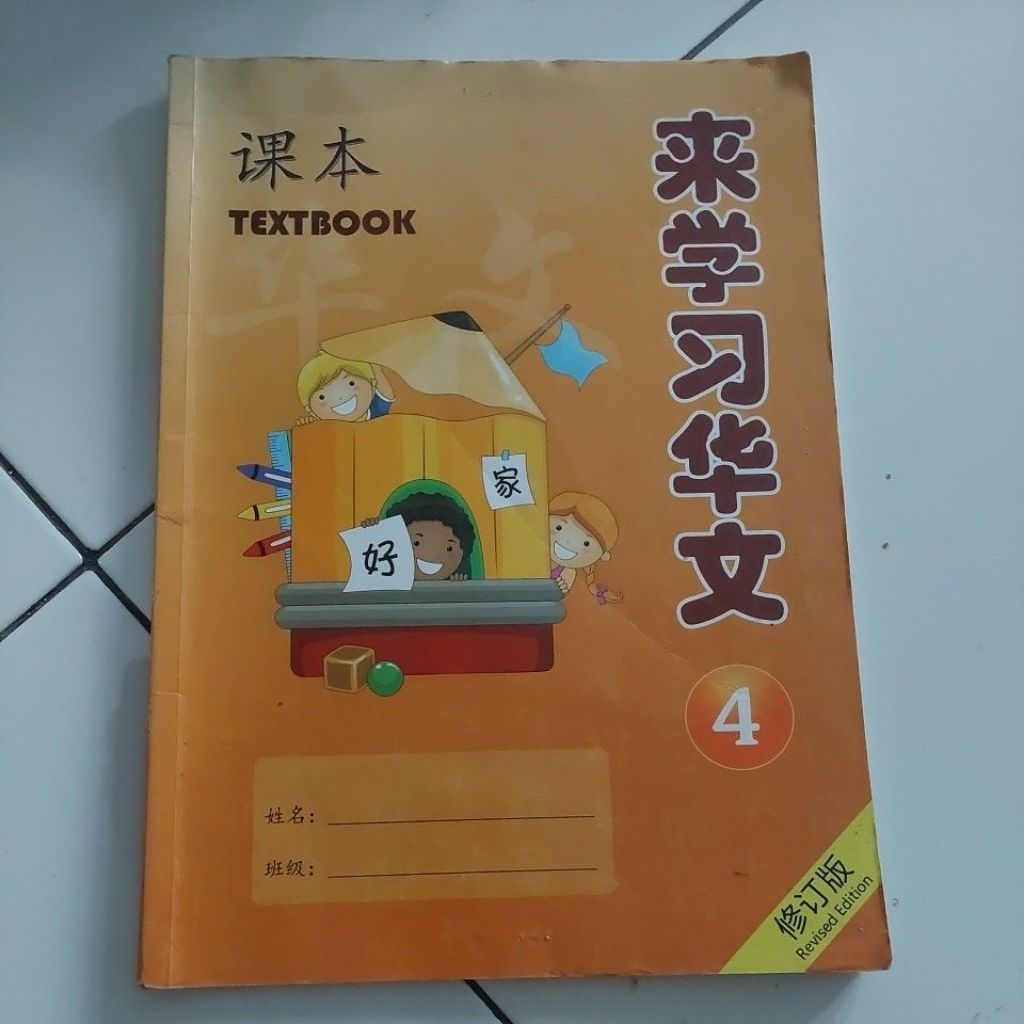 TEXTBOOK 4