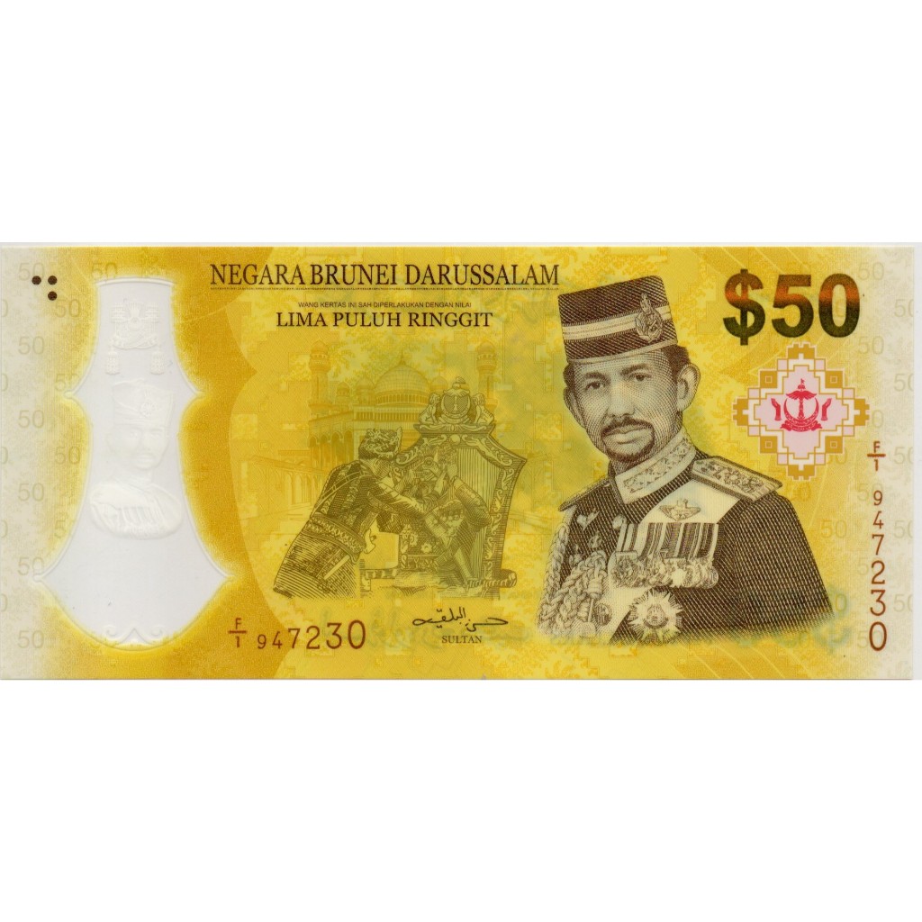 Uang Kuno Brunei 50 Ringgit 2017 Pick 39 Commemorative (UNC)