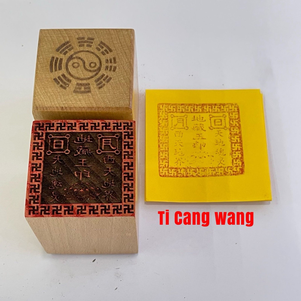 

stempel dewa Buddha ti can wang 地藏王