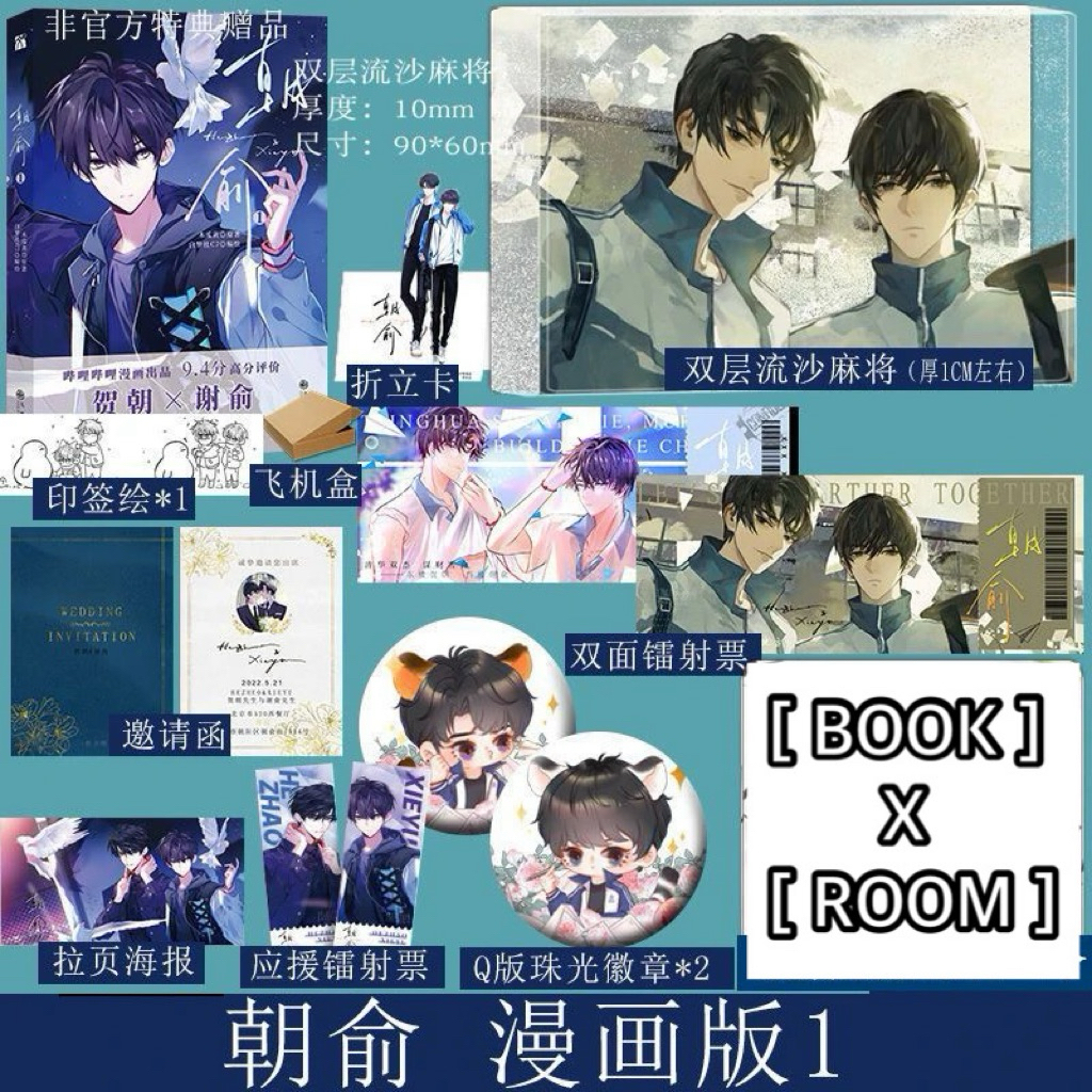 [PO] Manhua Chao Yu Vol.01 | Wei Zhuang Xue Zha | Zhao Yu | Fake Slackers Komik
