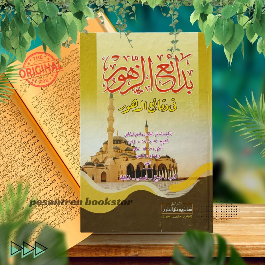 Badai'uz Zuhur Makna Pesantren Badaiuz Zuhur Makna Kwagean | Kitab makna | original