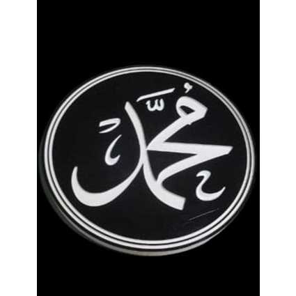 kaligrafi hiasan dinding mushola asmaulhusna