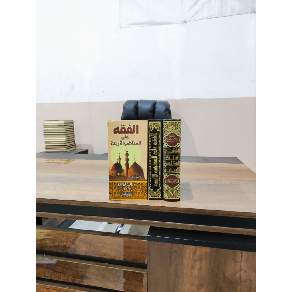KITAB FIQHUL MADZAHIBIL ARBA'AH / FIQIH MADZAHIBIL ARBA'AH