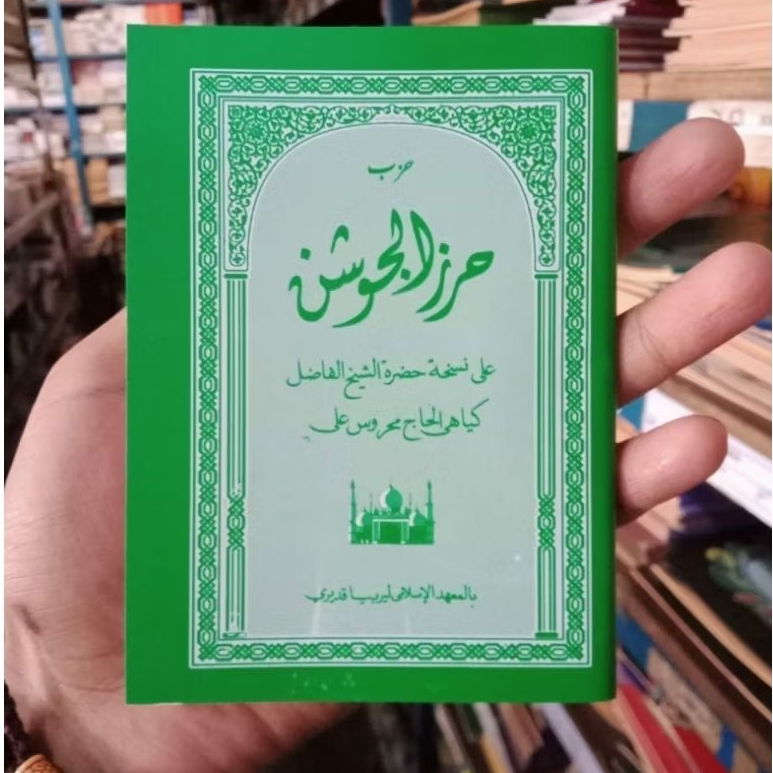 Hizib hirzul Jausan/khizib Jausyan Hizbu Hirzul Jausan PP Lirboyo Saku