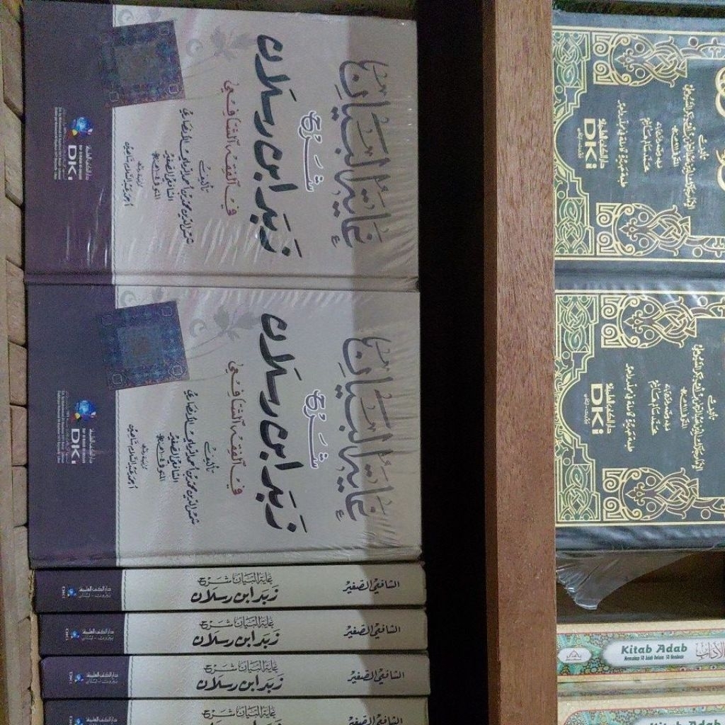 ghoyatul bayan syarah zubad