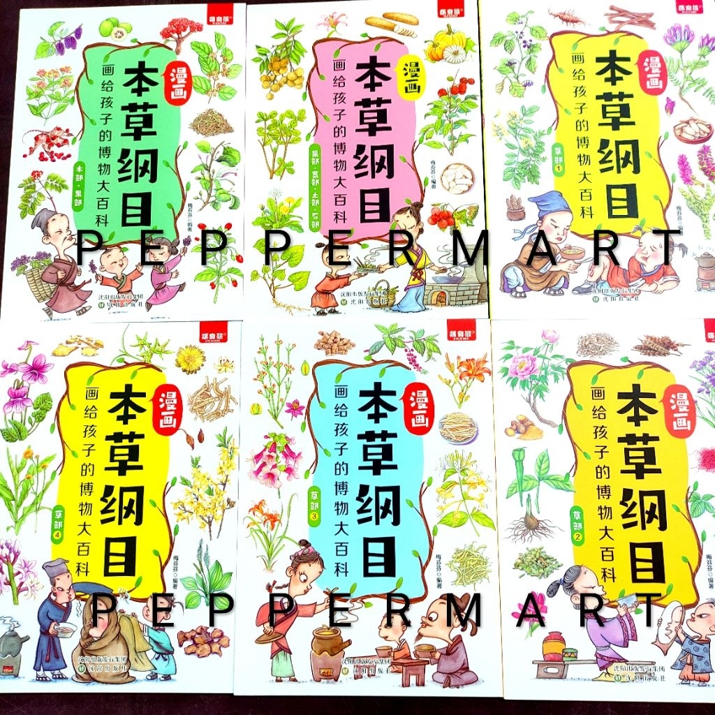 Buku TCM Ramuan Herbal Materia Medica Seri Komik Pengetahuan Herbal Tiongkok