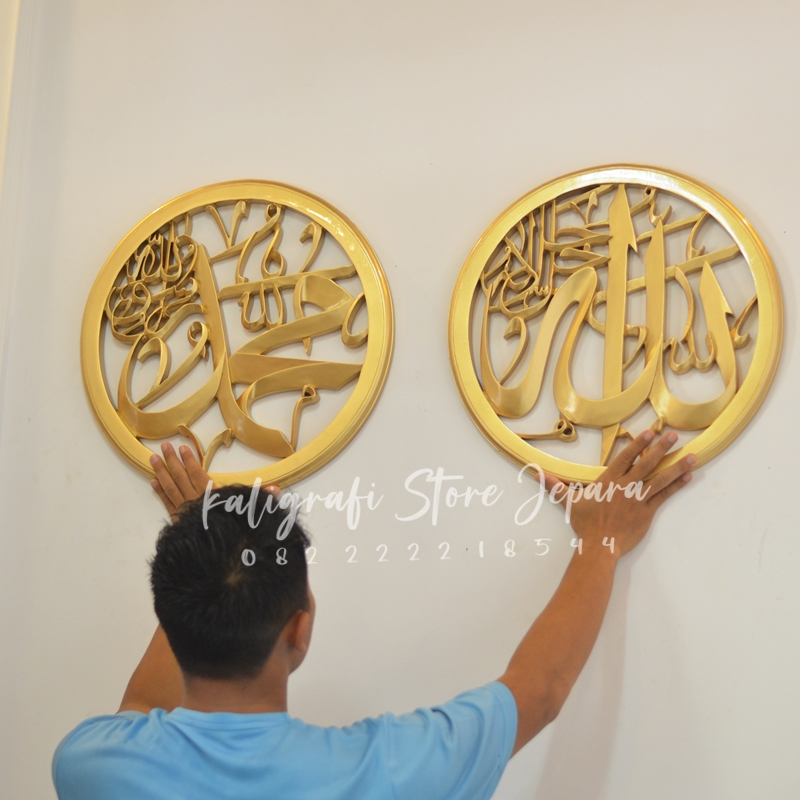 kaligrafi allah muhammad ukiran jepara kayu jati perhutani untuk hiasan dinding mewah